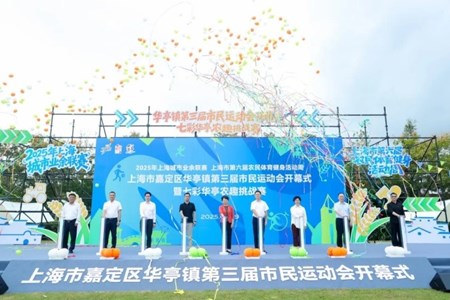 趣味竞技+养生集市， 嘉定这场农味十足的运动会你来“扎闹猛”了吗？